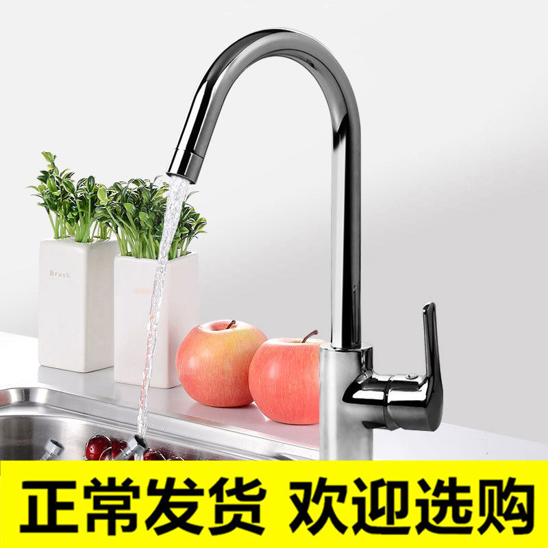Jiumu kitchen faucet sink hot and cold dish washing 229 pool washing basin faucet household 33080-205