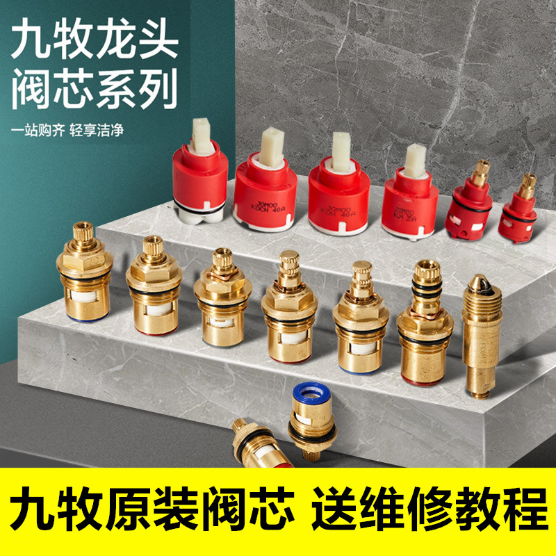 Jiumu original valve core accessories shower basin kitchen faucet quick-open single cold and hot water mixing valve water valve