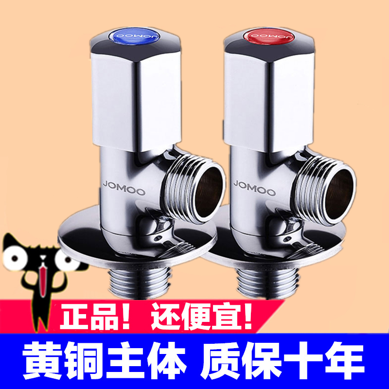 Jiumu angle valve Copper body thickened cold water heater Toilet triangle valve water stop door switch Household 74055 44055