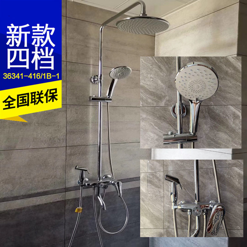 Nine Shepherd Shower Set Shower Spray Gun Shower Spray Shower Home Shower Nozzle 36341 36430