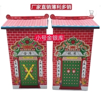 Funeral supplies gold and silver library small paper tie Xiaohongku sacrificial supplies paper living large and small gold and silver library funeral paper products