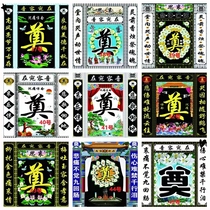 Funeral supplies colorful mourning hall cloth photo cloth couplets mourning hall elegiac couplets tablecloths various specifications and patterns to choose from
