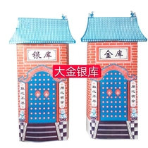 Funeral supplies gold and silver warehouse large size small red warehouse sacrificial supplies paper work large and small gold and silver warehouse funeral paper work