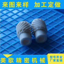 Processing custom gear processing custom POM nylon gear Bakelite gear stainless steel gear plastic gear