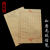Antique letterhead manual rice paper brush Yuan Shu Xuan Xiao Kai Japanese class Copy Calligraphy ancient style creation special vertical grid
