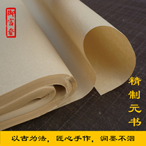 Refined Yuan book Fuyang handmade paper antique rice paper calligraphy Chinese painting half-cooked 8 points familiar small book copy creation collection