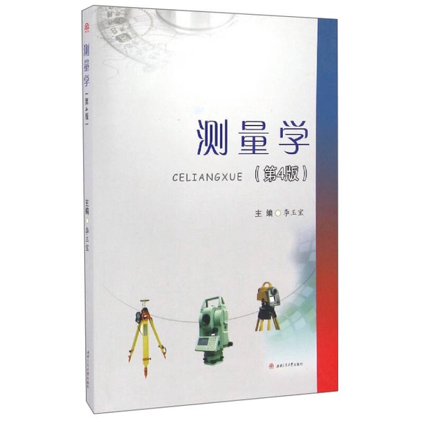 Authentic Books | Surveying Science (4Th Edition) Li Yubao Southwest Jiaotong University Press 9787564350772 Authentic Used Book Li Yubao Publisher Authentic Books | Surveying Science (4Th Edition) Li Yubao Southwest Jiaotong University Press 9787564350772 Authentic Used Book Li Yubao Publisher