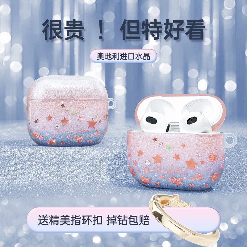 Kingxbar applies Apple airpods3 protective sleeve airpodspro protective shell Apple Bluetooth wireless earcase 1 2 generations of small crowdinlaid drill soft silicone net red tides