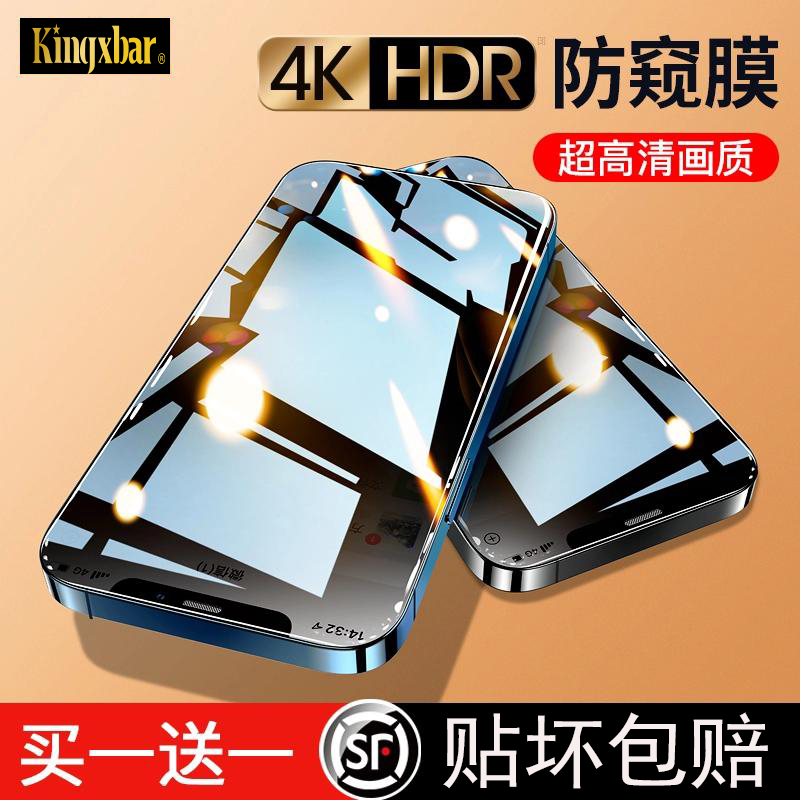 Jindisi Apple 12 anti-peeping film iPhone12Pro tempered film anti-peeping 12ProMax anti-peeping 11 mobile phone Pro film xs full screen coverage xsmax protection x