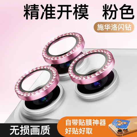 17 Max Bling Camera Lens Protector – Gold Diamond Accessories iPhone Case