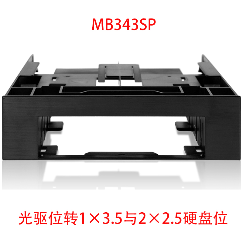 ICY DOCK MB343SP desktop computer 5 25 CD driver bits turn 1 3 5 with 2 2 5-inch hard discs