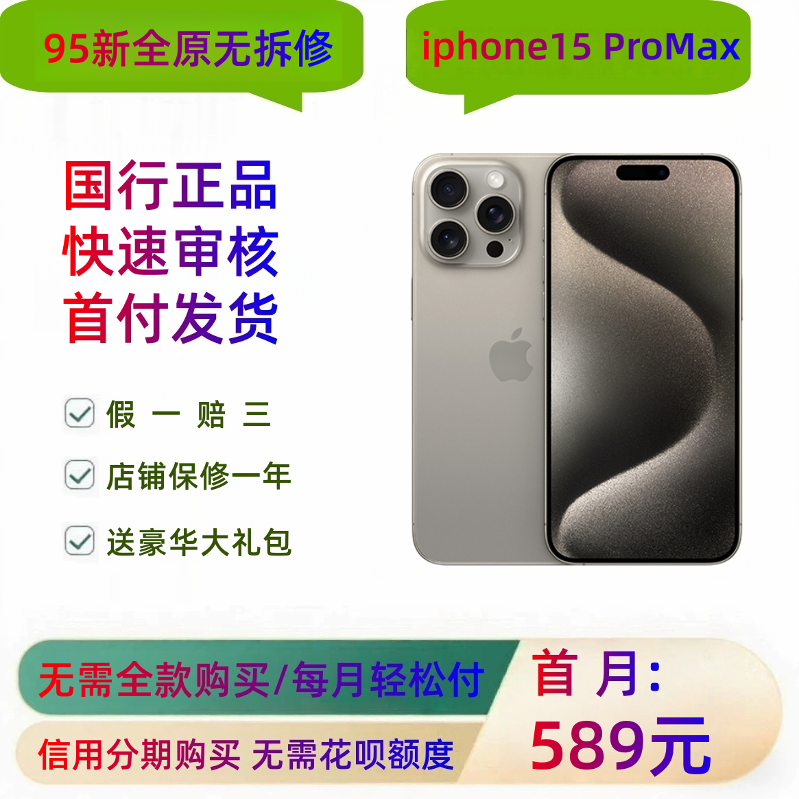 Apple iPhone 15, мобильный телефон, 15 Pro Max, 5G