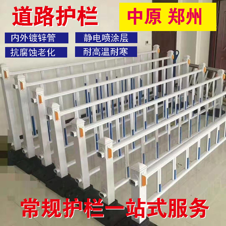 Road fence Blue and white City road fence Sidewalk fence Traffic safety Urban road road fence