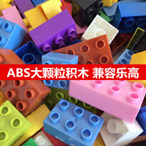 Large particle building blocks Compatible with Lego bulk accessories Kindergarten childrens wall toys Pixel square building blocks