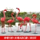 Mô phỏng flamingo đồ trang trí ngoài trời vườn cảnh trang trí kính thép điêu khắc đạo cụ đám cưới trung tâm làm đẹp Chen đồ đạc - Trang trí nội thất