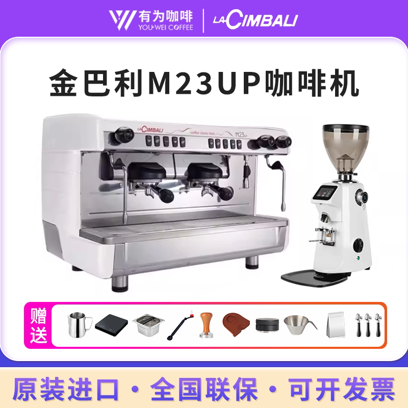 Lacimbali M23Up Commercial Double-Head Espresso Machine Semi-Automatic Italian Original Import Lacimbali M23Up Commercial Double-Head Espresso Machine Semi-Automatic Italian Original Import