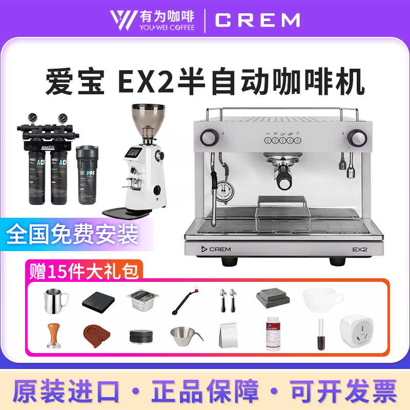 Aibao Crem Ex2/Ex3 Commercial Coffee Machine Professional Italian Semi-Automatic Single-Head Double-Head Rotary Pump Coffee Machine