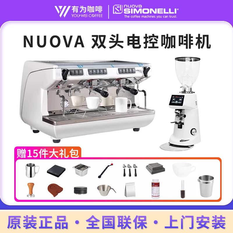 New Appia Life Nova Dual-Head Italian Semi-Automatic Coffee Machine Commercial Electric Control High Cup Version Italy