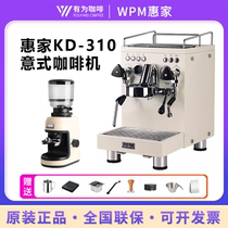 Welhome 惠家 KD-310P咖啡机家商用全半自动意美式专业级浓缩WPM