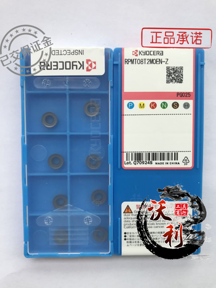 CNC milling blade RPMT08T2MOEN-Z PG025 spot R4