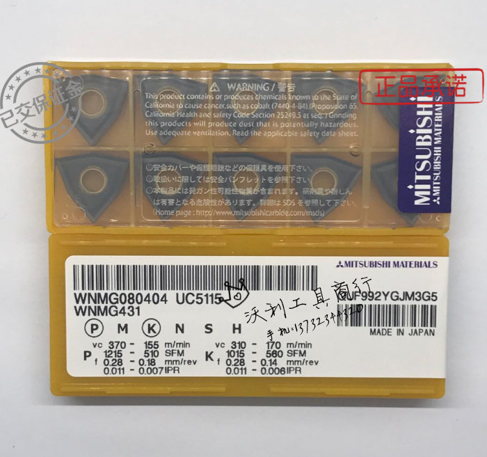 CNC blade cast iron car blade WNMG080404 UC5115 spot 080408GH 080412 spot