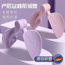 Japanese stovepipe pelvic floor muscle buttocks trainer tightens stovepipe artifact to practice butt thin calf muscle type beautiful leg clip