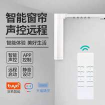 Duya graffiti smart home electric curtain motor ZigBee track automatic double layer L-shaped U-shaped curved rail corner