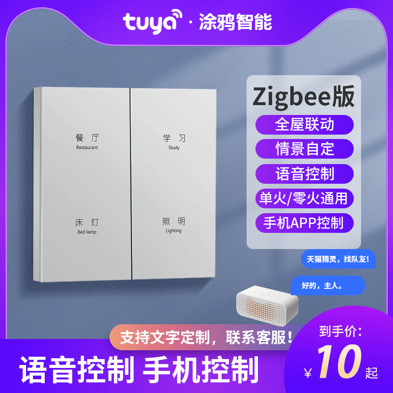 Graffiti Intelligent Switch Control Panel Zigbeet Light Control Touch Wifi Remote Wall Voice Grey Millet