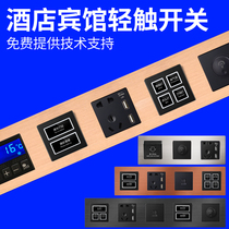 Hotel switch panel socket Hotel bedside table control combination lettering custom 86 type conjoined room large frame