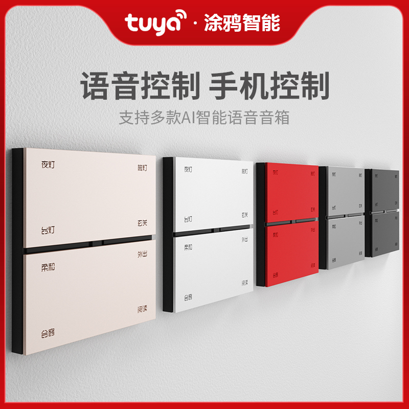 Smart Switch Smart Light Control System All-House Smart Home Graffiti 8-key Remote Control Switch