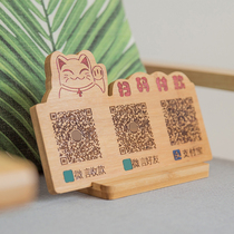  Custom two-dimensional code scanning card WeChat Alipay payment payment logo cash register card retro solid wood color engraving