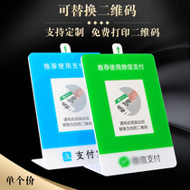 Customized acrylic Alipay WeChat QR code collection stand L-shaped display table bank money collection table