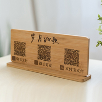  Solid wood engraving custom cash register scan code payment card QR code Alipay WeChat payment logo hanging card setting table