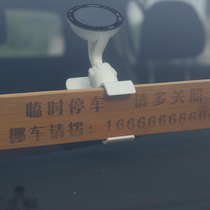  Solid wood custom car zero-hour parking sign Telephone car transfer contact card Parking number plate car transfer truck interior products