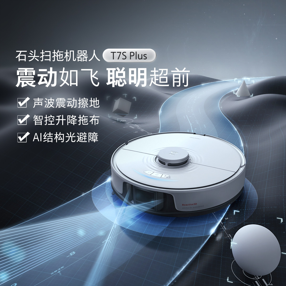 Stone sweeper Man A2300RR T7S Plus dust suction sweeper integrated fully automatic back-and-sweep drag-Taobao