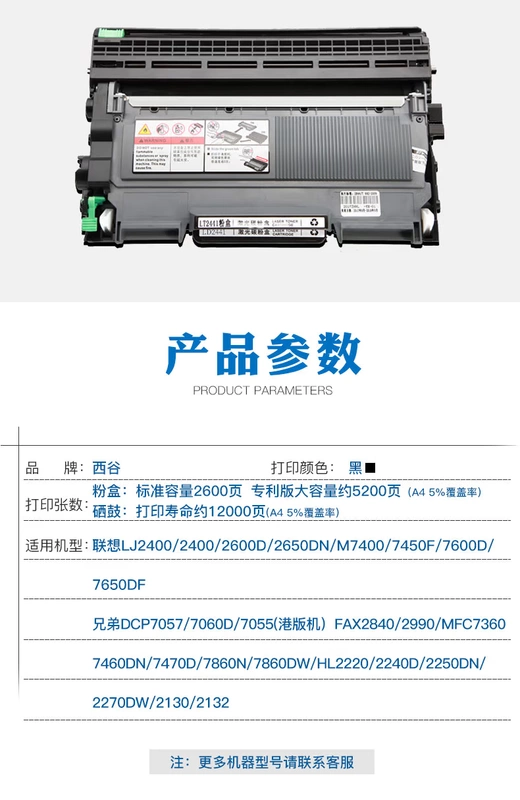 Áp dụng hộp mực Lenovo m7400 LJ2400L M7450F 2600 7650DF LT2441 hộp mực máy in Brother MFC7360 7057 2240 DR2250 TN2225 - Hộp mực