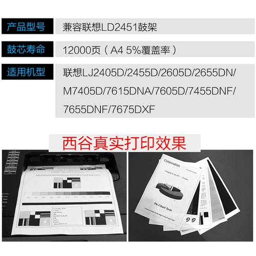 西谷 Применимо к Lenovo LD2451 Toner Condrus 2605D M7615DNA LJ2605D M7655DHF M7405D 7400PRO LT2451 M7400W PRINTER
