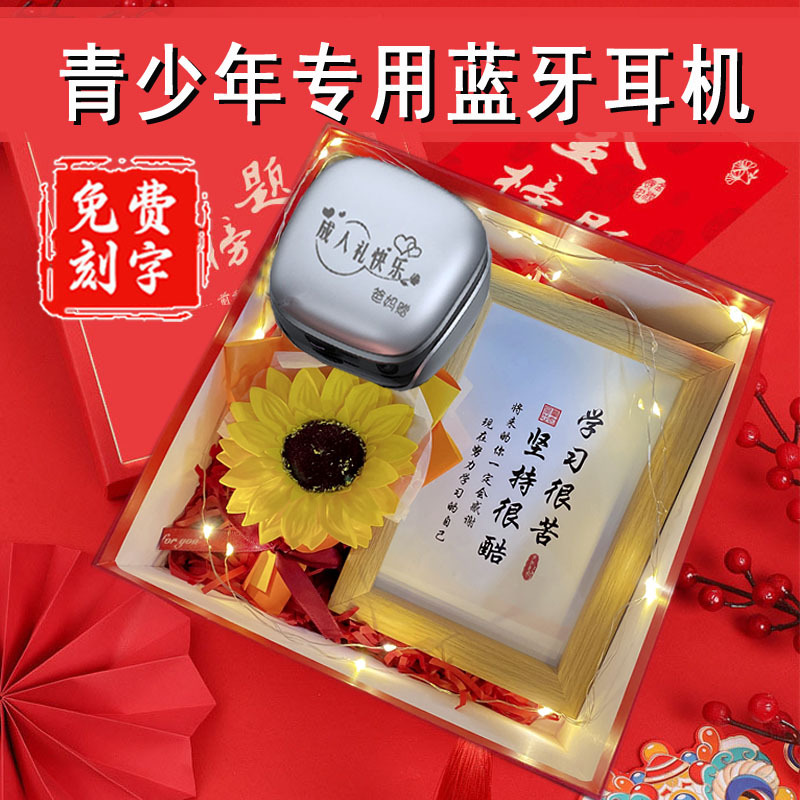 Gifts for Boys, 18Th Birthday Gift for Boys, High School Students, Senior Year, Practical Growth Ceremony Headphones for High School Entrance Exam and College Entrance Exam