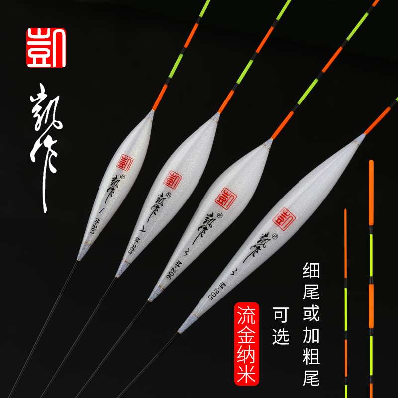 Kai Zuo high sensitive nano float light mouth carp float set bold eye-catching myopic float mixed carp buoy