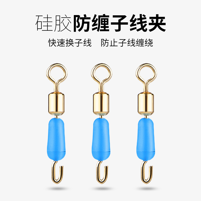 Silicone fast sub-wire clamp anti-winding 8-character ring pin sub-wire connector fishing gear fishing accessories eight-character ring
