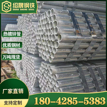 Galvanized round pipe steel pipe hollow iron pipe cold and hot galvanized pipe y5 water pipe DN80 threading pipe fire pipe greenhouse pipe