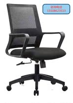 Simple office chair staff swivel chair chair mesh computer black frame back chair bow waist Protection Station chair