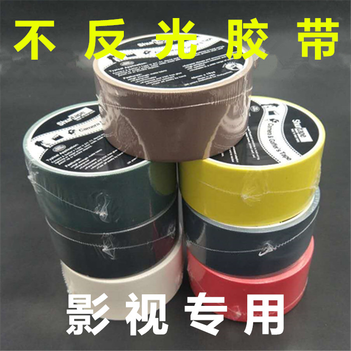 US imports Stöp matt adhesive tape without glistening powerful hand ripping without mark rug Buky film and TV crew tape