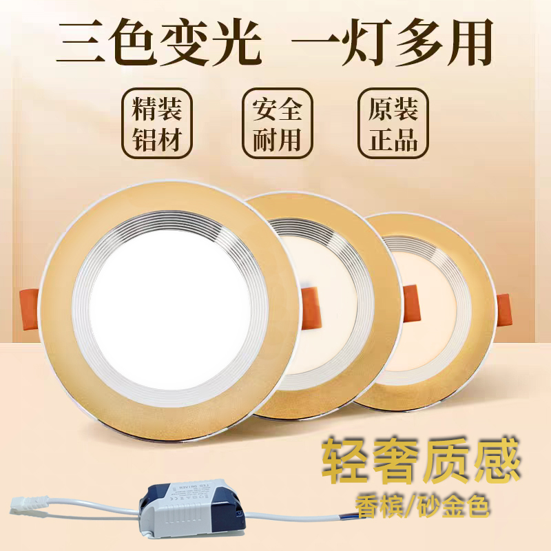 Led Downlight Gold 10cm 9cm Cutout 75mm95 Champagne Color Luxury Gold Hole Light 7W with Driver