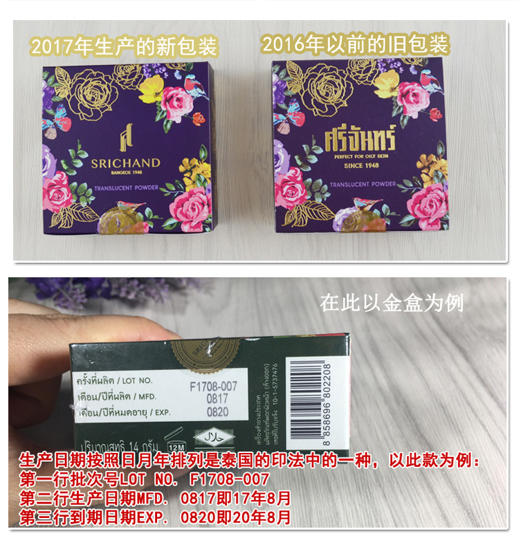 Tại chỗ Thái LanSrichand Mingyue Bột Màu Tím Tanaka Bột Lỏng Bột Trang Điểm Kiểm Soát Dầu 10 gam phấn phủ make up forever