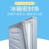 Холодильник герметичная дверная полоска GM GM магнитная дверная уплотнение сильное магнитное герметичное кружок Haier Xinfeirong Midi Miming