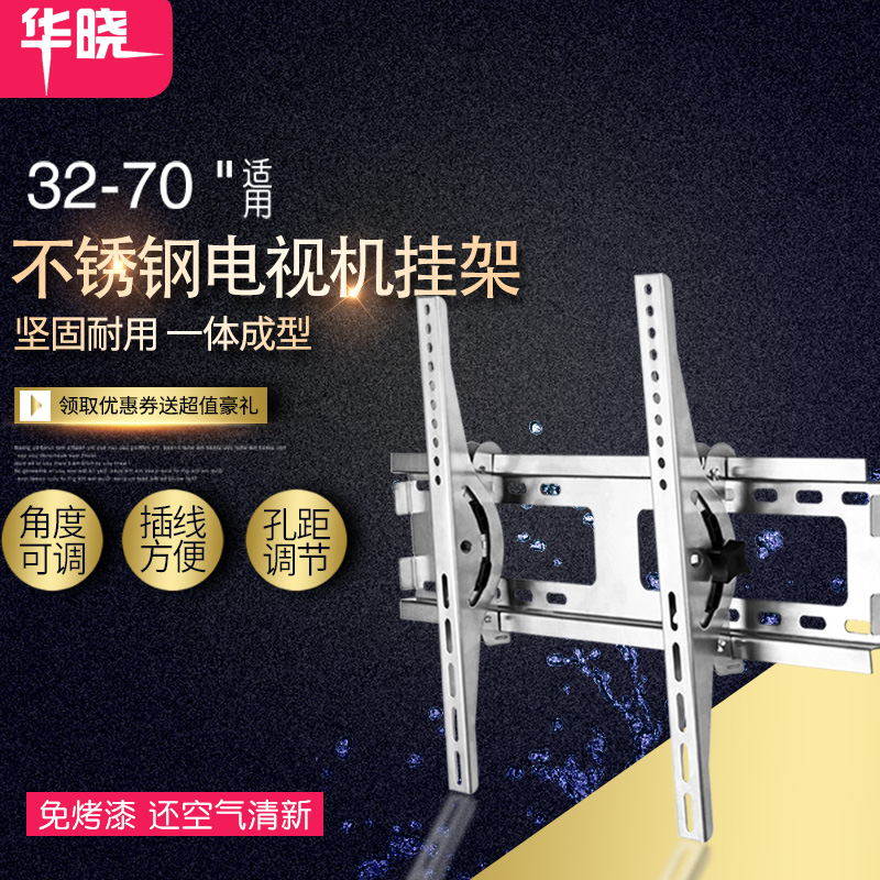 TV Hanger Xiaomi Hisense Huawei Skyworth Universal Stainless Steel Display Bracket TV Wall Hanger LCD