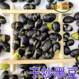 Высушенная черная фасоль хрустящие зеленые бобы соевые бобы без карки без сахара, объемных, сухих фруктов, закуски с орехами, закуски