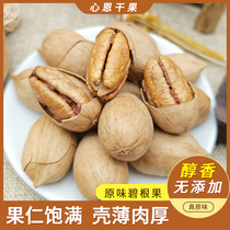 New pecans original flavor no additives longevity fruit no added sugar salt pecans roasted nuts snacks for the new year