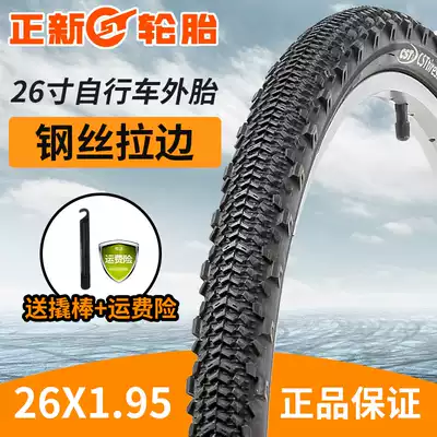Zhengxin tire 26*1 95 53-559 mountain bike tire inner and outer tire 26x1 95 tire